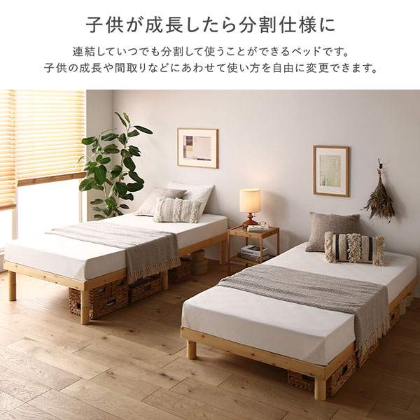 天然木 すのこ ベッド キング 180 SS＋S 3ゾーンポケットコイル