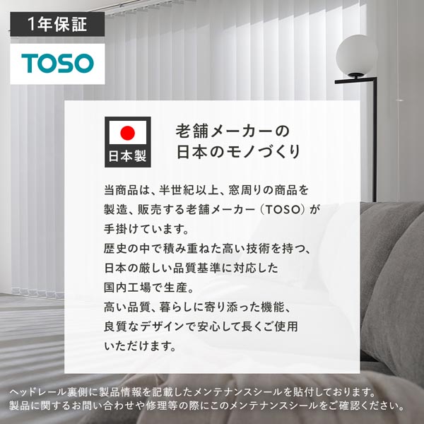 バーチカルブラインド 幅270×丈190cm パールグレー 左操作 縦型