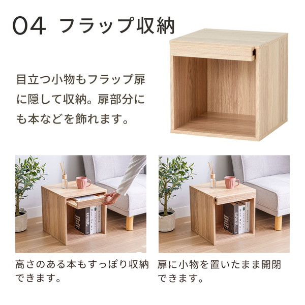 ラタン小引き出し　小物収納 ラタン調 キューブボックス 4点セット ナチュラルオーク 扉収納