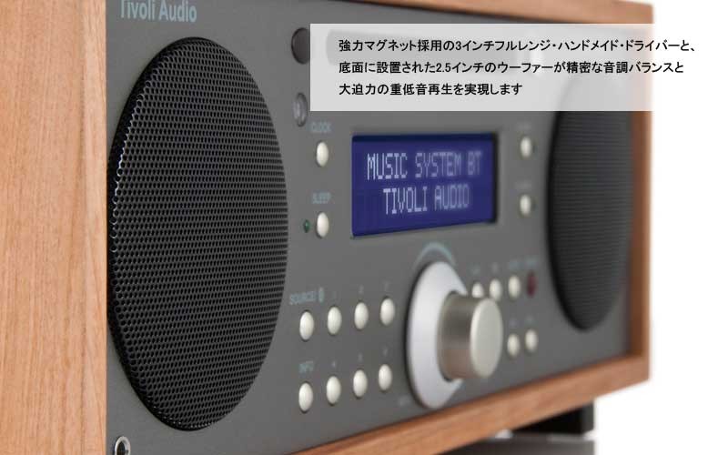Tivoli Audio（チボリ・オーディオ） Music System BT Generation2