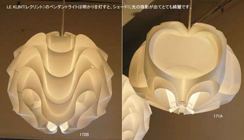 【美品★】レ・クリント　LE KLINT ペンダントライト 北欧　172A 楽天市場】【受注発注】LE KLINT (レ・クリント) ペンダント