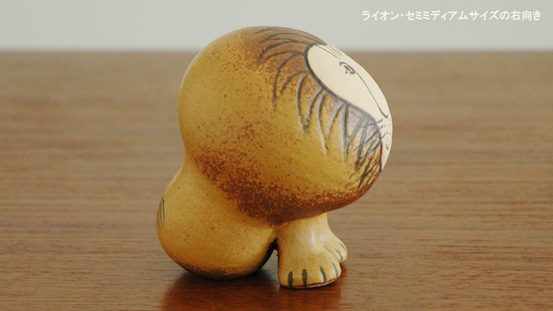 Lisa Larson（リサラーソン） Lisa Larson(リサ ラーソン）Lion
