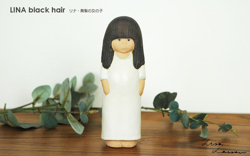 Lisa Larson（リサラーソン） Lina(リナ）black hair(ブラックヘアー