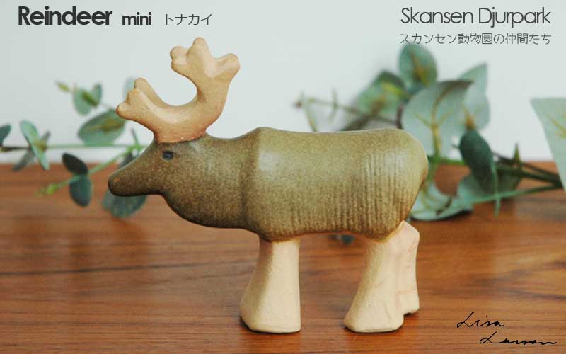 Lisa Larson Larson(リサ ラーソン)Reindeer mini トナカイミニ