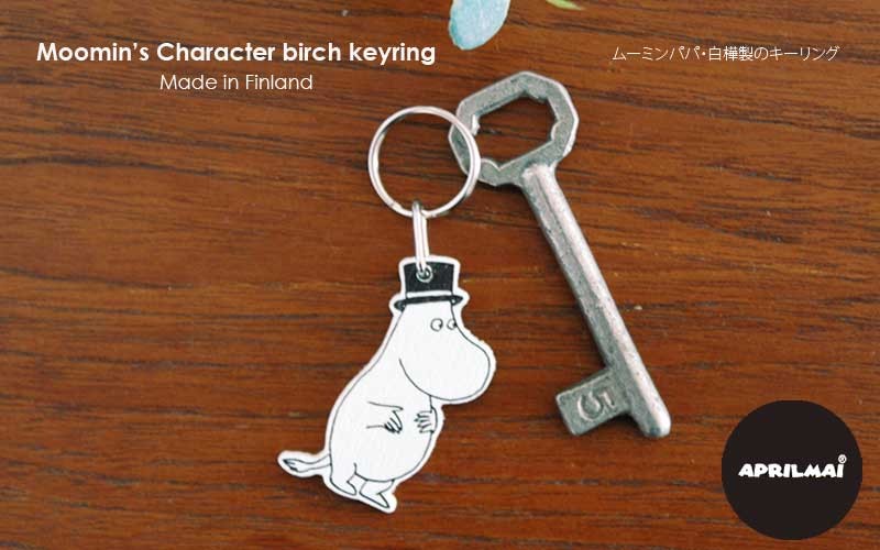 MOOMIN（ムーミン） ムーミンパパ 白樺製キーリング APRILMAI