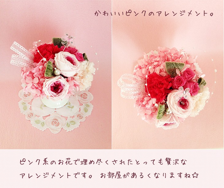 カーネーションとローズのプリザーブドフラワー　マミィ結婚祝い/贈り物/記念日/母の日送料無料 商品イメージ0