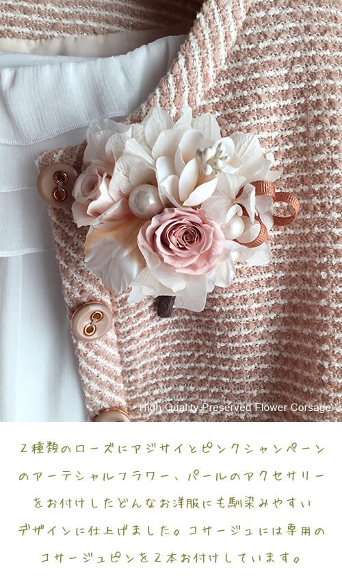 プリザとアーテシャルフラワーを使用した上品な春の入学式・結婚式にナチュラルピンクのコサージュ lpm0066 商品イメージ0