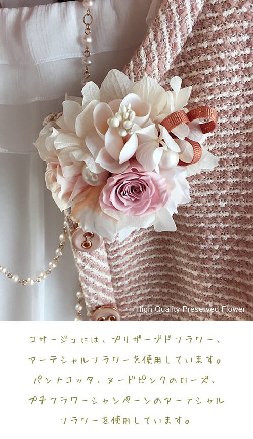 プリザとアーテシャルフラワーを使用した上品な春の入学式・結婚式にナチュラルピンクのコサージュ lpm0066 商品イメージ1