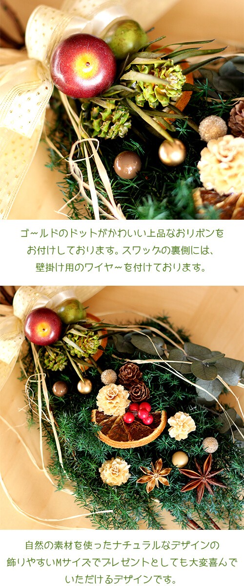 プリザーブドフラワー縦型クリスマスリース　スワッグlpm0103 商品イメージ1