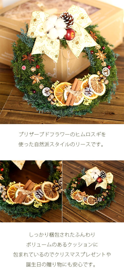 白いリボンのオレンジとスパイスのクリスマスリース lpm0108 商品イメージ1