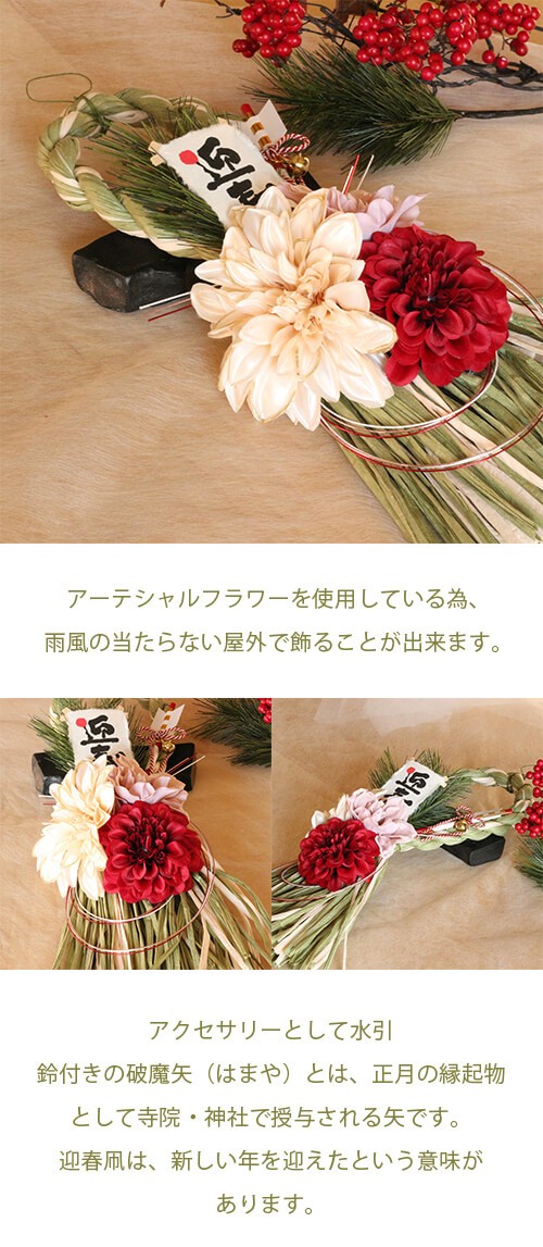 お正月たて長3色のダリアのしめ縄　lpm0110 商品イメージ1