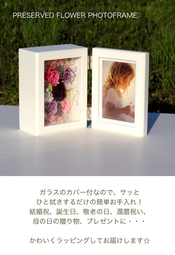 木製フォトフレームパープル系ローズシンフォニー　誕生日 敬老の日 結婚祝い  lpm0115 商品イメージ2