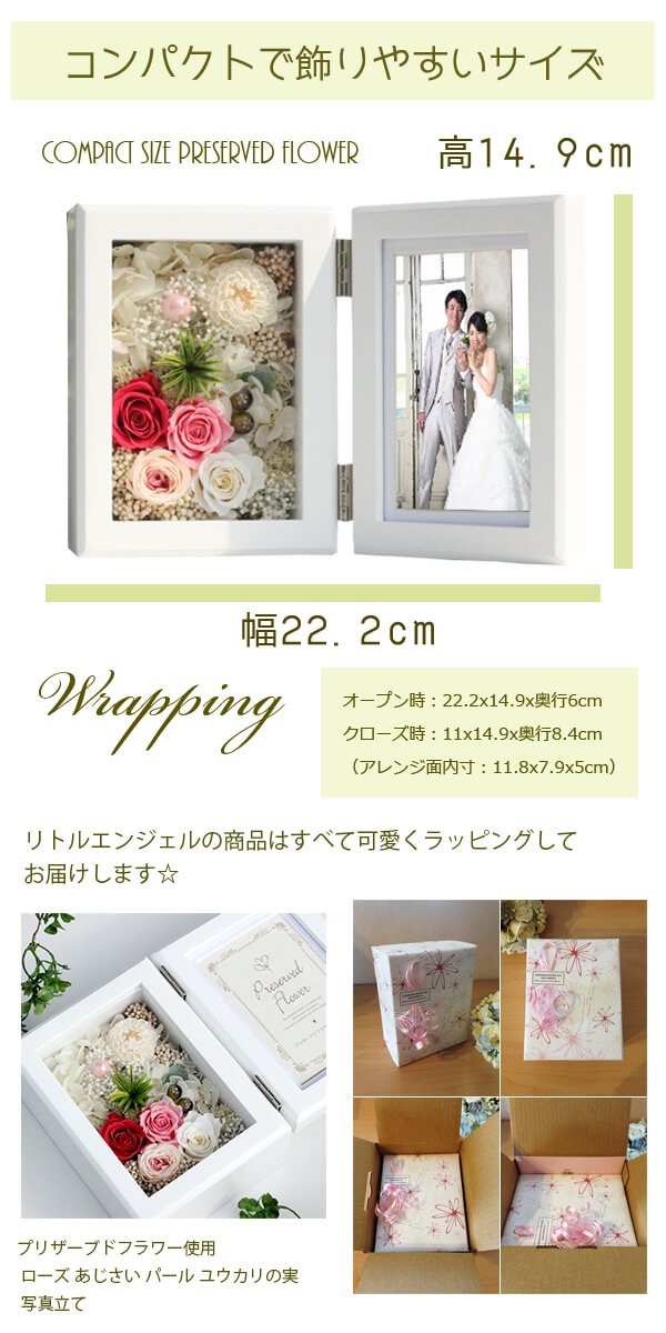 木製フォトフレームプリザーブドフラワーの贈り物「FOR YOU」 あなたのために贈ります。lpm0117 商品イメージ2