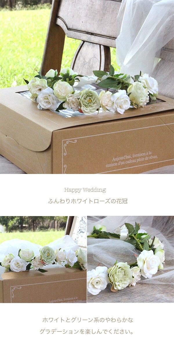 Happy Wedding　ふんわりホワイトローズの花冠 商品イメージ0