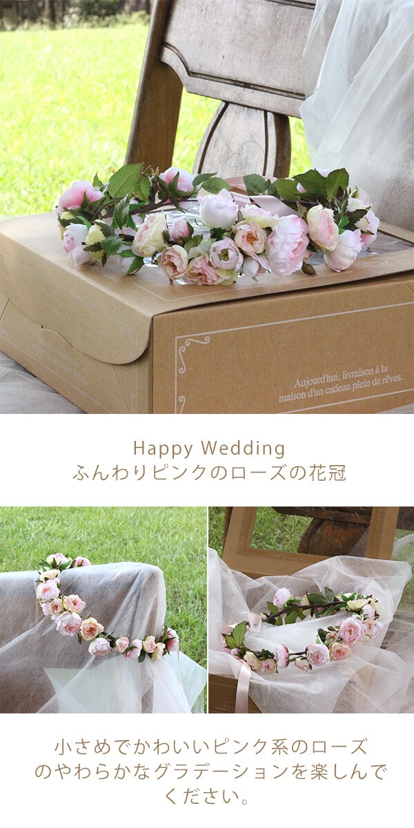 Happy Wedding 　ふんわりピンクローズの花冠　 商品イメージ0