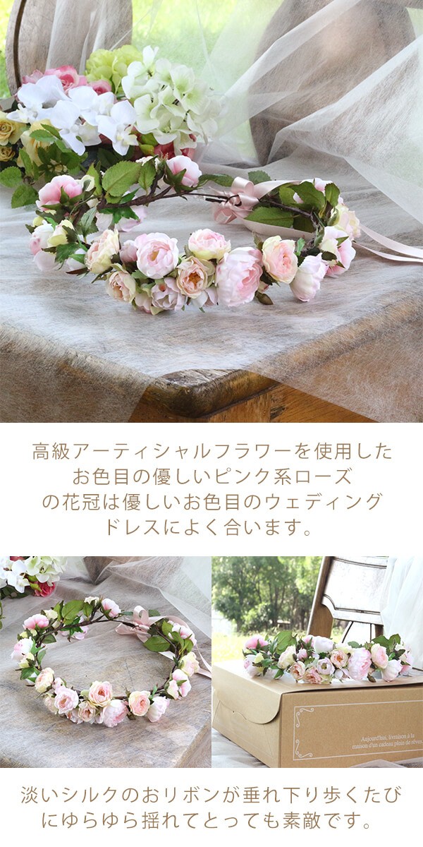 Happy Wedding 　ふんわりピンクローズの花冠　 商品イメージ1