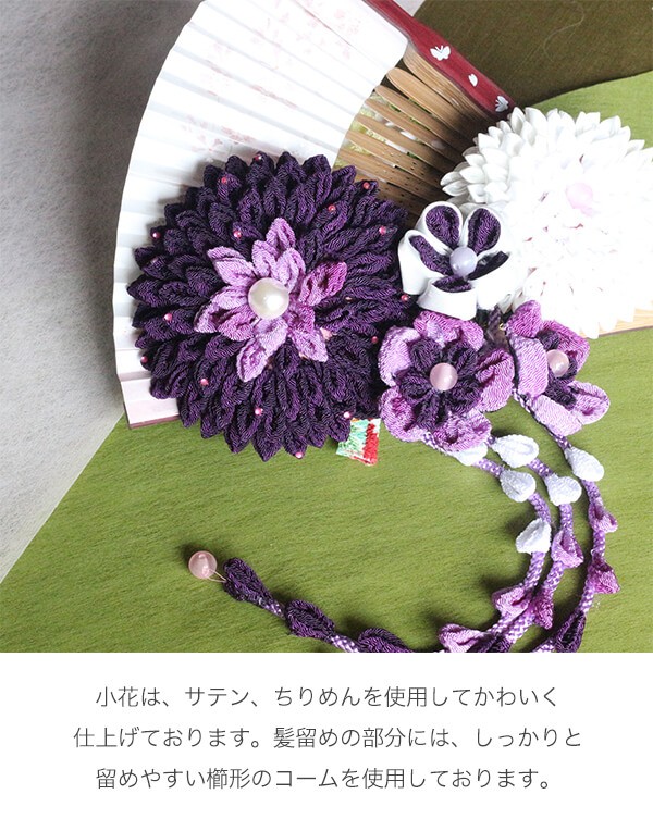 紫のダリアと小花のつまみ細工の髪かざり 商品イメージ2