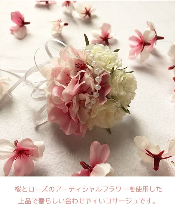 桜とローズのコサージュ 商品イメージ0