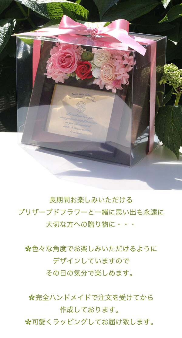 プリザーブドフラワーブラウンのフォトフレームピンク 商品イメージ2