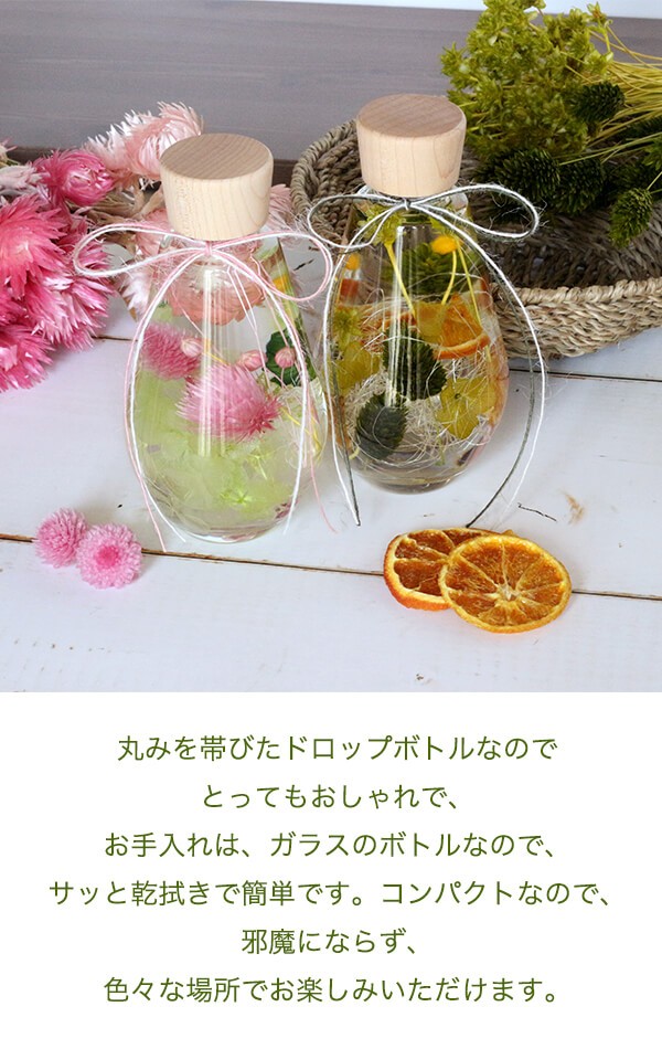 ハーバリウムギフト　ドロップボトル　オレンジ＆グリーン 商品イメージ1