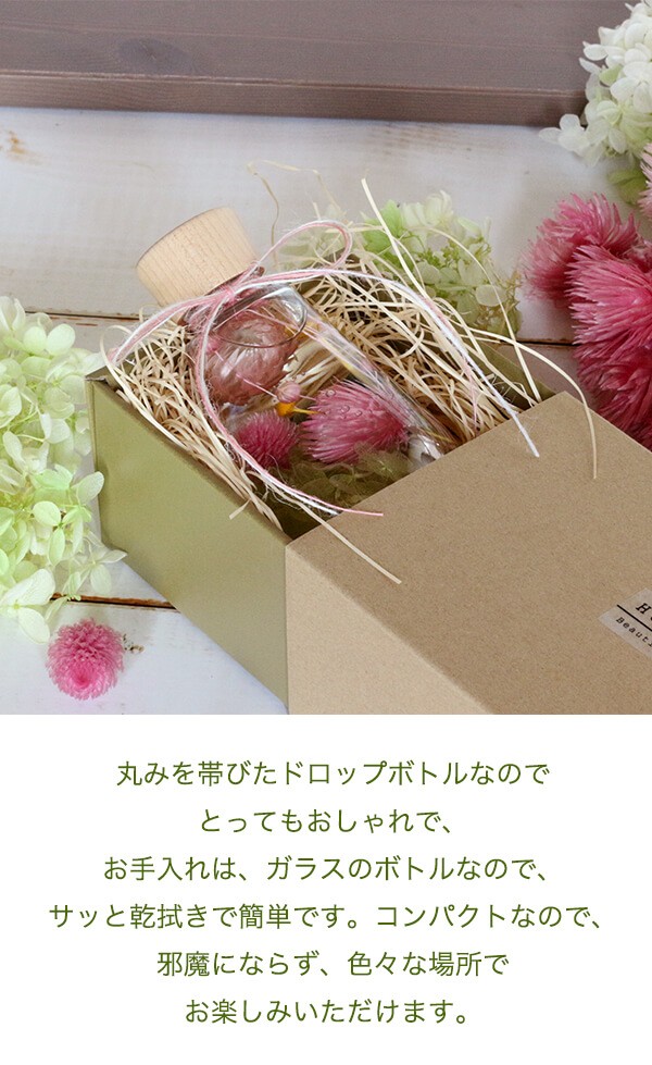 ハーバリウムギフト　ドロップボトル　ピンク 商品イメージ2