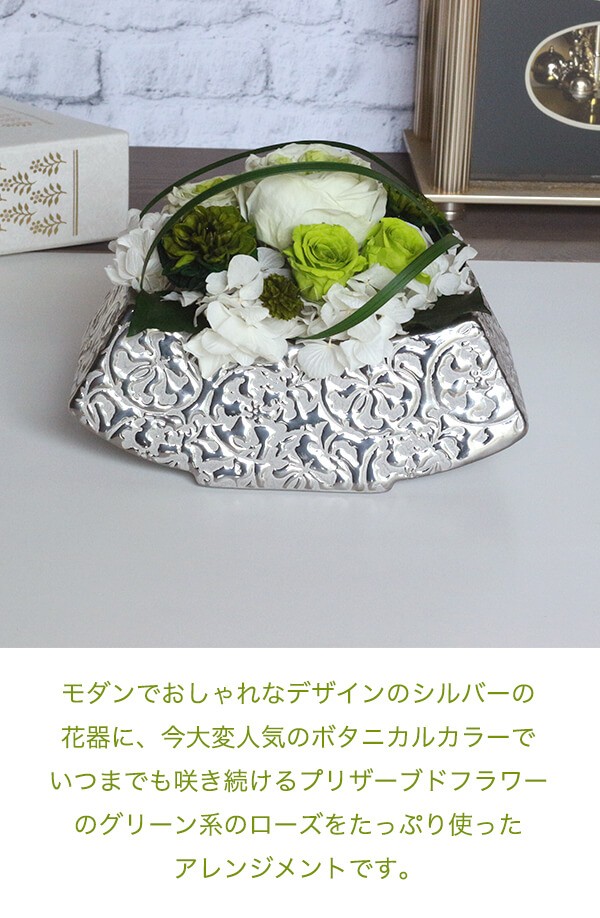 プリザのグリーンインテリア　癒やし 商品イメージ0