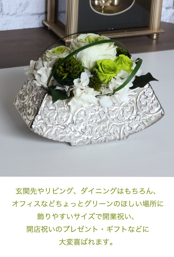 プリザのグリーンインテリア　癒やし 商品イメージ1