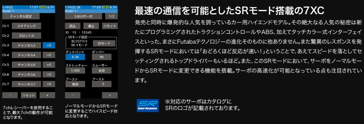 値引き 双葉電子工業 Futaba 4PM R314SBx2 T WR ダブルレシーバー 2.4G #00008579-3 fucoa.cl