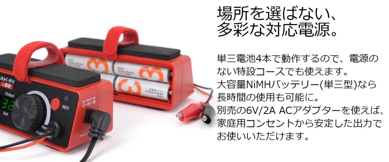 G-FORCEリバーススイッチ搭載モーターブレイクインシステム Mini Break-In System +R G0321