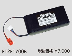 フタバ 4GRS T/Rセット R314SB付 カー用4chプロポセット 00008689-3