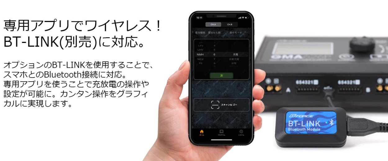 G-FORCE（ジーフォース） デュアルAC/DC充放電器 GMA626P AC/DC