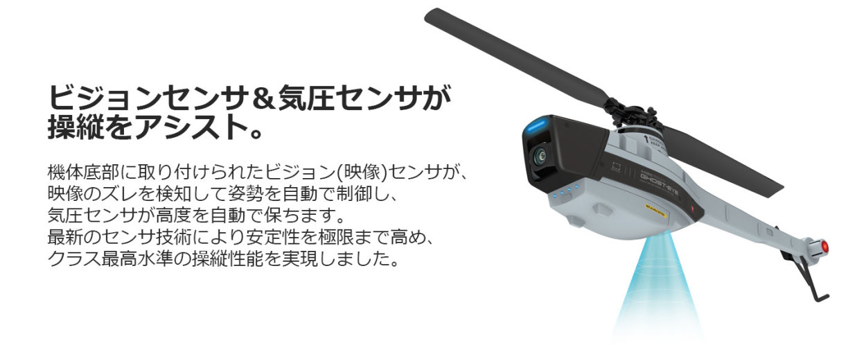 G-FORCE（ジーフォース） G-FORCE 2.4G 4chヘリコプター ゴーストアイ 