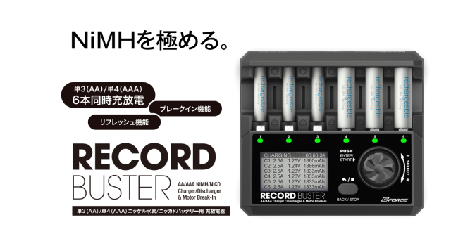 Amazon | ジーフォース Record Buster AA/AAA Charger G0156