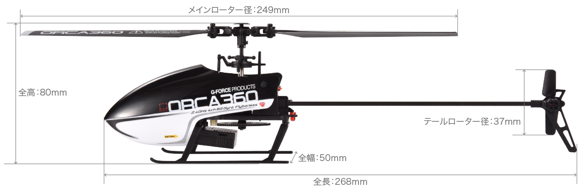 G-FORCE 2.4GHz 4chヘリコプター ORCA360 オルカ360 RTFセット (GB022) 100g未満