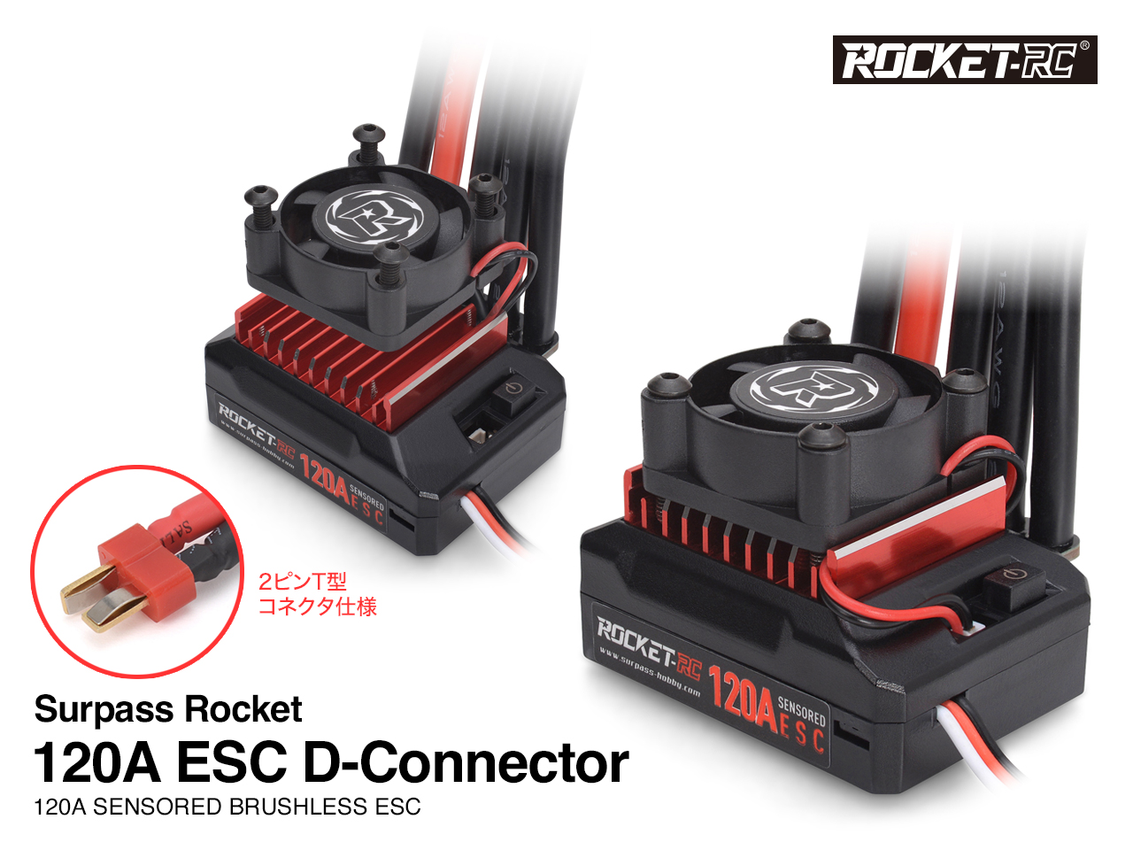 G-FORCE Surpass Rocket サーパス・ロケット120A ESC D