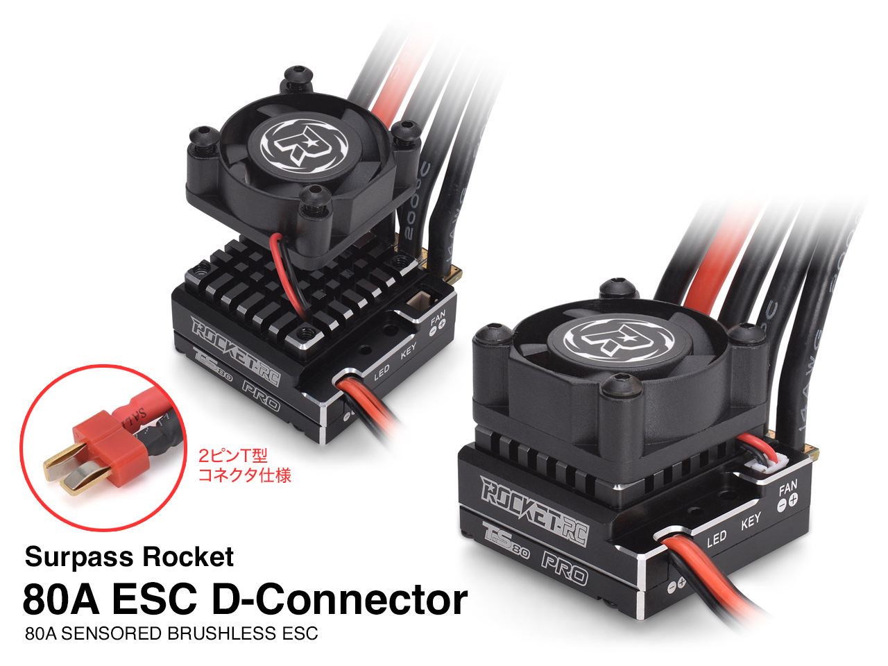 G-FORCE Surpass Rocket サーパス・ロケット80A ESC D-Connector
