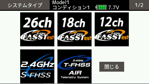 FUTABA T26SZ (26ch 2.4GHz FASSTest） 双葉電子工業