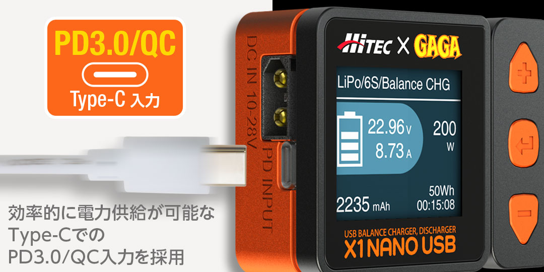 87 ハイテック X1 NANO USB 50周年記念モデル　ラジコン　充電器 USBバランス充・放電器 X1 NANO USB［ X1 ナノ USB ］50周年記念