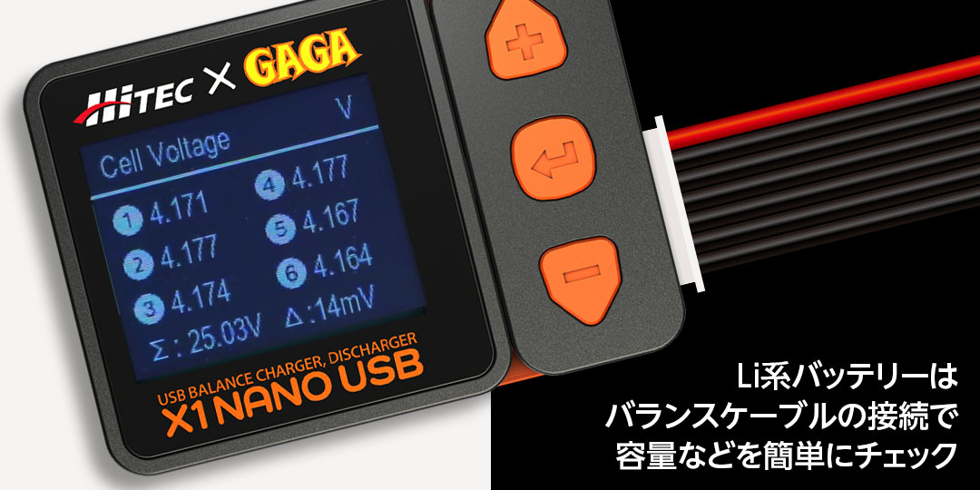87 ハイテック X1 NANO USB 50周年記念モデル　ラジコン　充電器 USBバランス充・放電器 X1 NANO USB［ X1 ナノ USB ］50周年記念