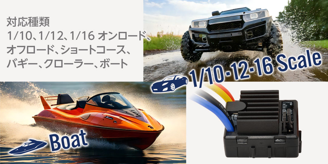 ハイテック 防水ブラシモーターESC HT60(タミヤタイプコネクター)61169 HITEC