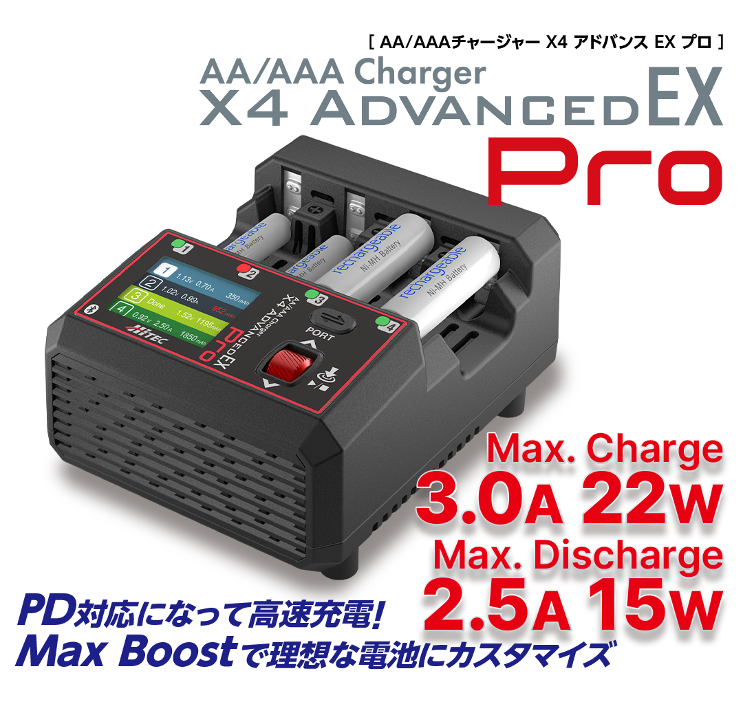 HiTEC（ハイテック） AA/AAA チャージャー X4 アドバンス EX PRO 44360