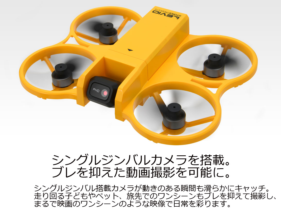 G-FORCE（ジーフォース） LEVIO（レヴィオ）RTFセット GB470 100g未満