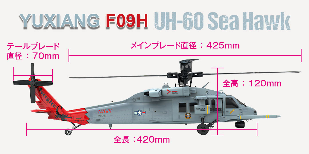 HiTEC（ハイテック） 1/47 ダイレクトドライブ3D6G ヘリコプター