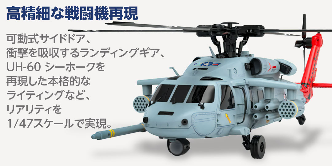 HiTEC（ハイテック） 1/47 ダイレクトドライブ3D6G ヘリコプター