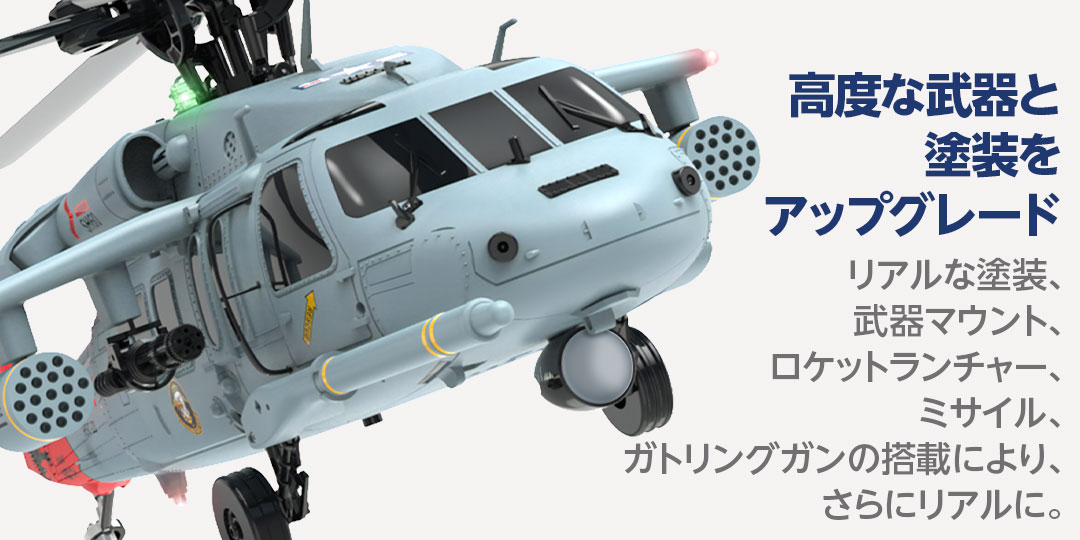 HiTEC（ハイテック） 1/47 ダイレクトドライブ3D6G ヘリコプター