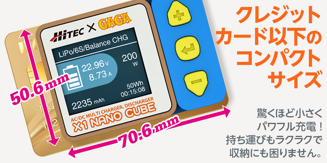 HiTEC（ハイテック） X1 NANO USB AC/DC マルチ充・放電器［ X1 ナノ