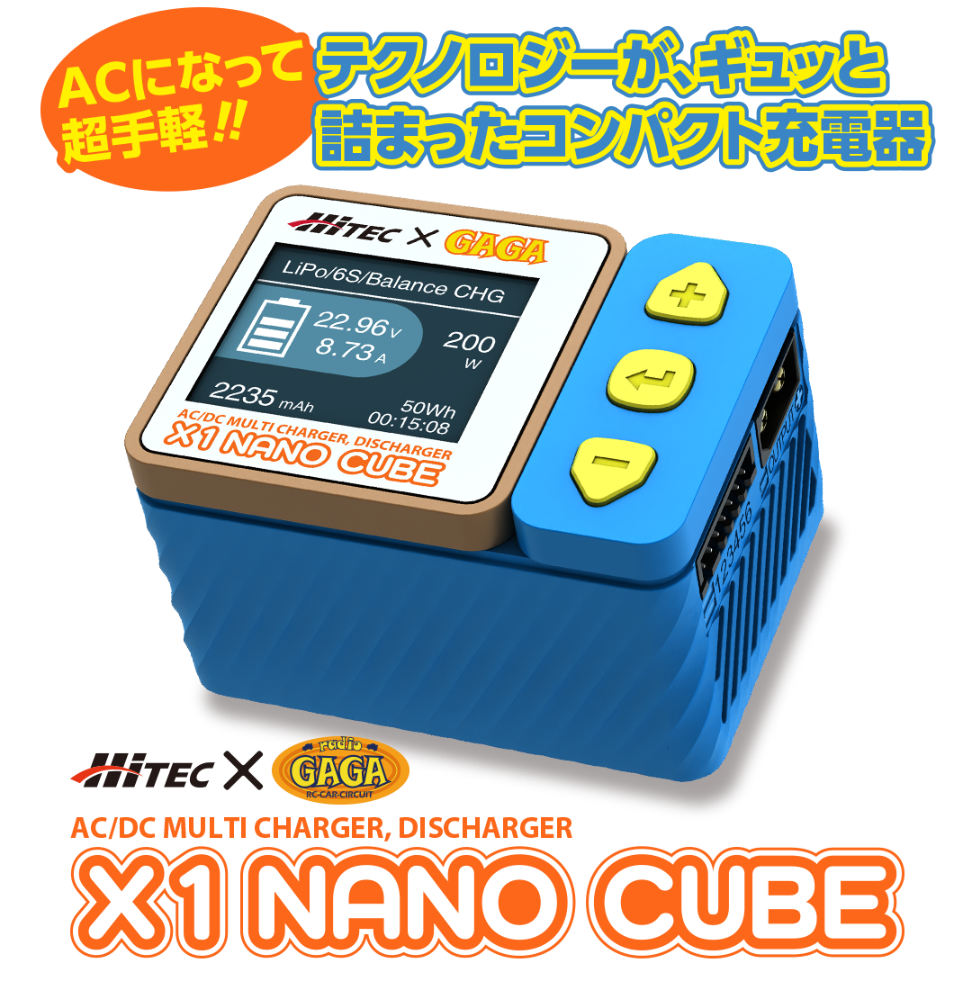 HiTEC（ハイテック） X1 NANO USB AC/DC マルチ充・放電器［ X1 ナノ