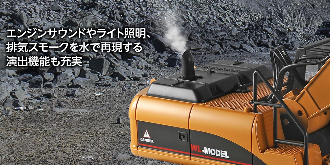 HiTEC（ハイテック） 1/16 スケール WLモデル 油圧ショベル 16800