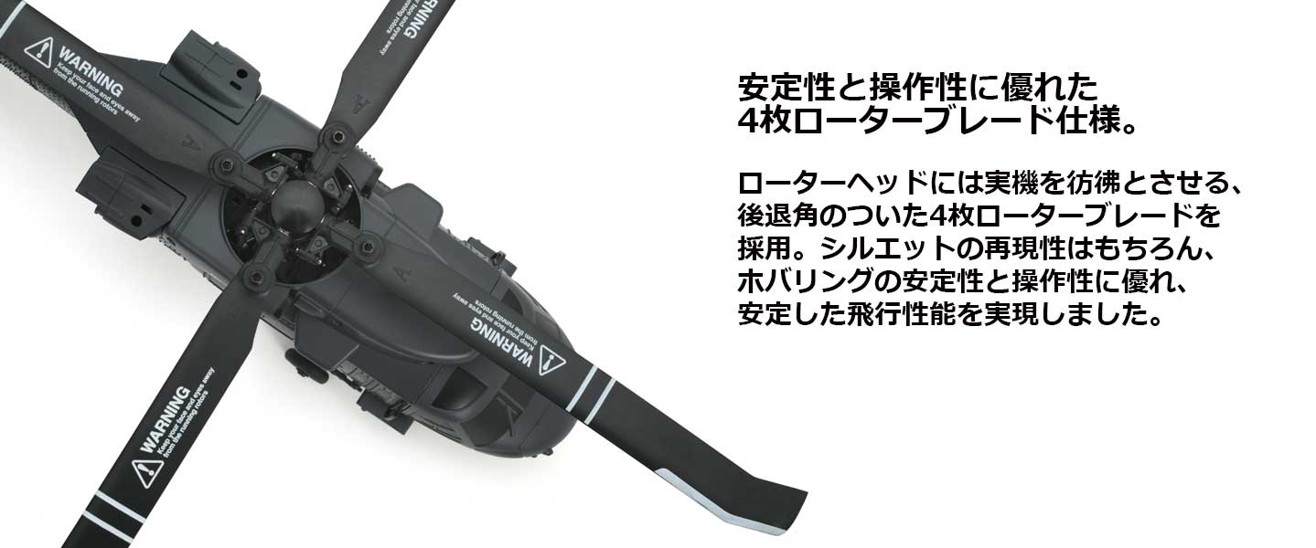 ジーフォース 2.4GHz 4chヘリコプター MH-60 INCR RTFセット 1/48 G-FORCE GB500