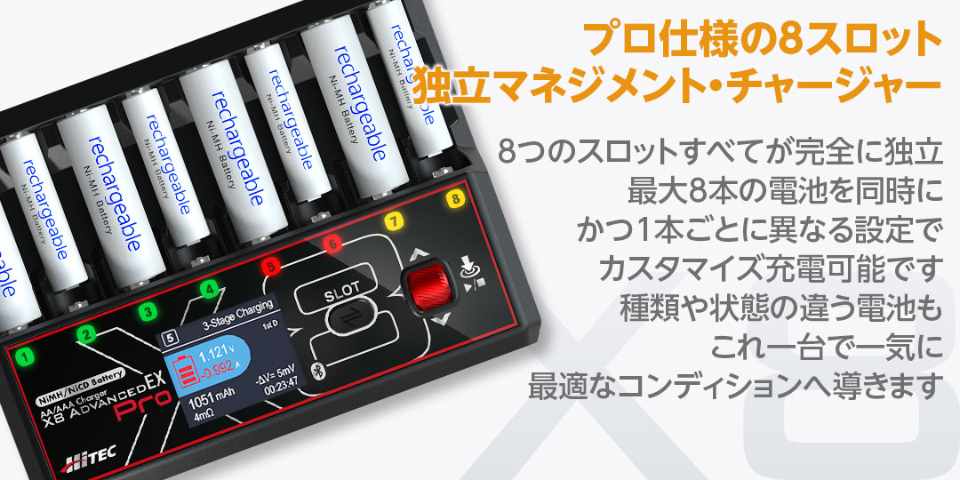 ハイテック 単3/ 単4充電器 AA/AAA チャージャー X8 アドバンス EX プロ (AA/AAA Charger X8 Advanced EX Pro) 44368